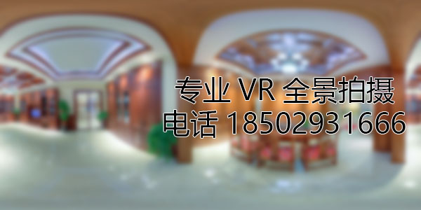商州房地产样板间VR全景拍摄